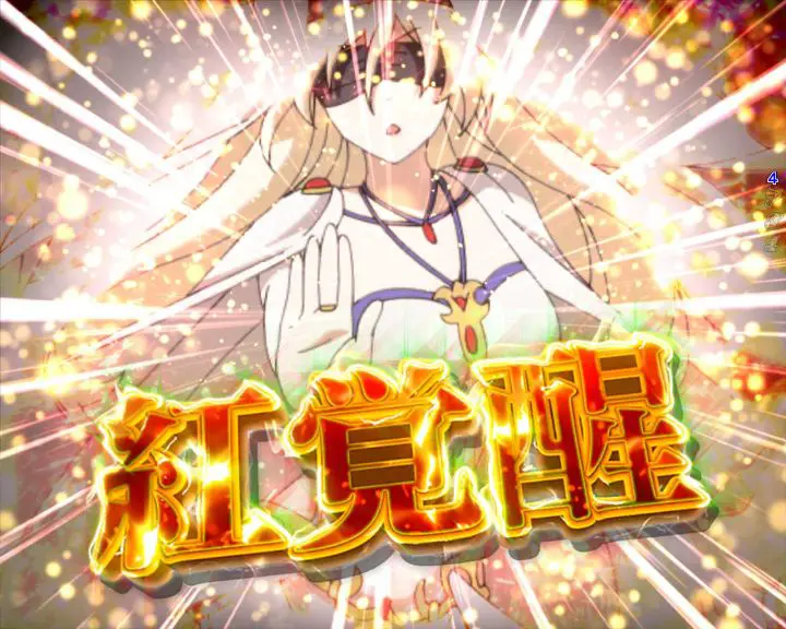 パチンコPゴブリンスレイヤーの画像