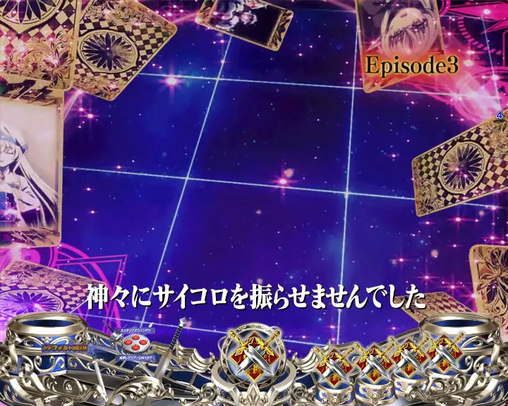 パチンコPゴブリンスレイヤーの画像