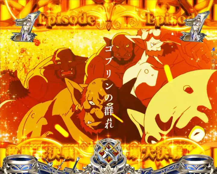 パチンコPゴブリンスレイヤーの画像