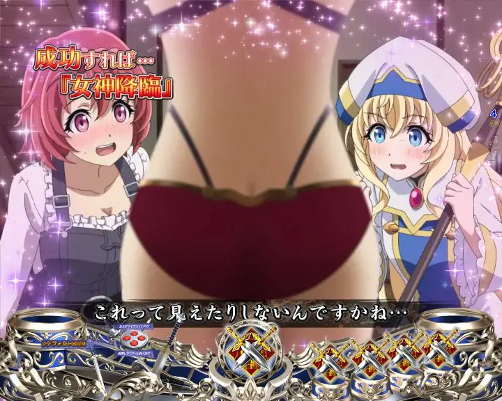 パチンコPゴブリンスレイヤーの画像