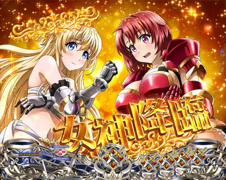 パチンコPゴブリンスレイヤーの画像