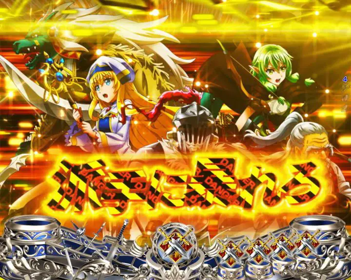 パチンコPゴブリンスレイヤーの画像