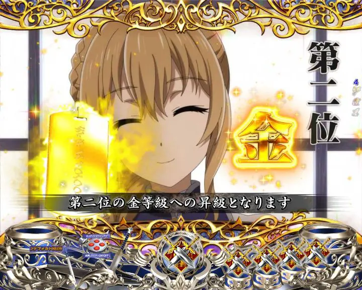 パチンコPゴブリンスレイヤーの第二位(金)画像