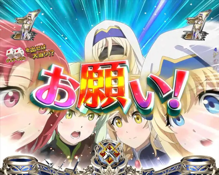 パチンコPゴブリンスレイヤーの画像