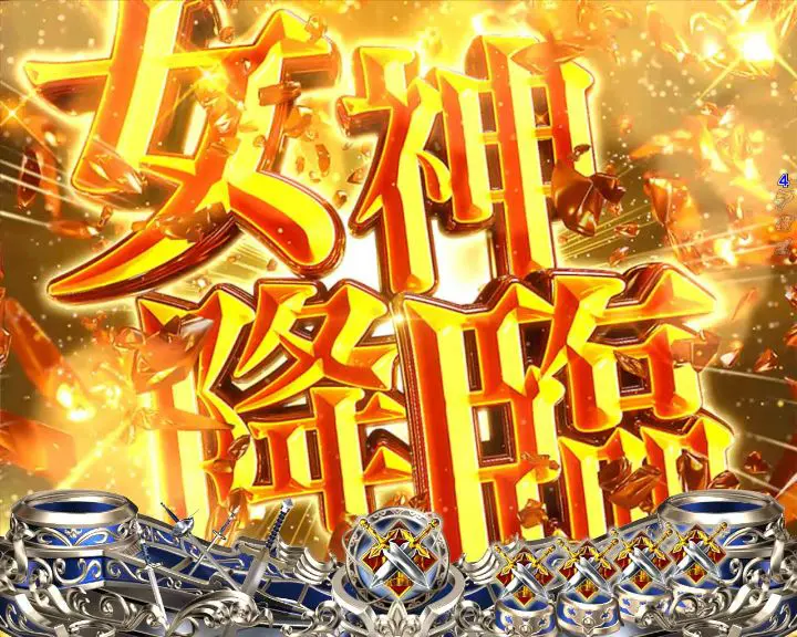 パチンコPゴブリンスレイヤーの画像