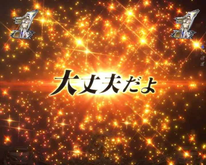 パチンコPゴブリンスレイヤーの画像