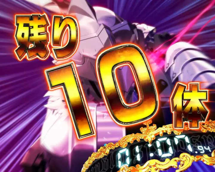 パチンコPゴブリンスレイヤーの残り敵数10体画像