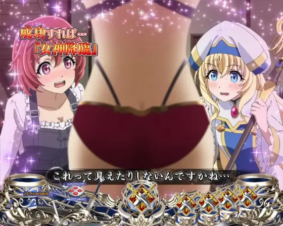 パチンコPゴブリンスレイヤー ラッキートリガーVerの大変身イベント