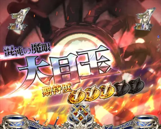 パチンコPゴブリンスレイヤー ラッキートリガーVerの大目玉