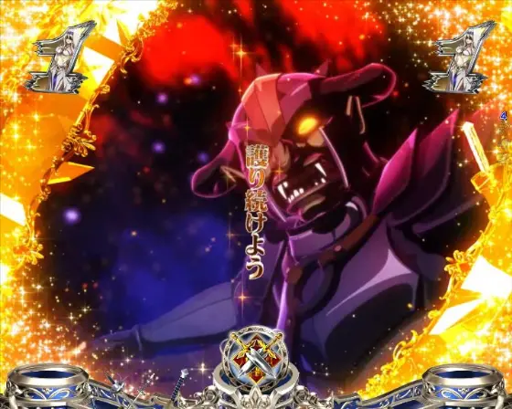 パチンコPゴブリンスレイヤー ラッキートリガーVerのゴブリンパラディン