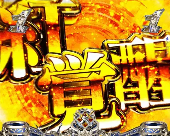 パチンコPゴブリンスレイヤー ラッキートリガーVerの紅覚醒