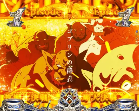 パチンコPゴブリンスレイヤー ラッキートリガーVerの牧場大決戦