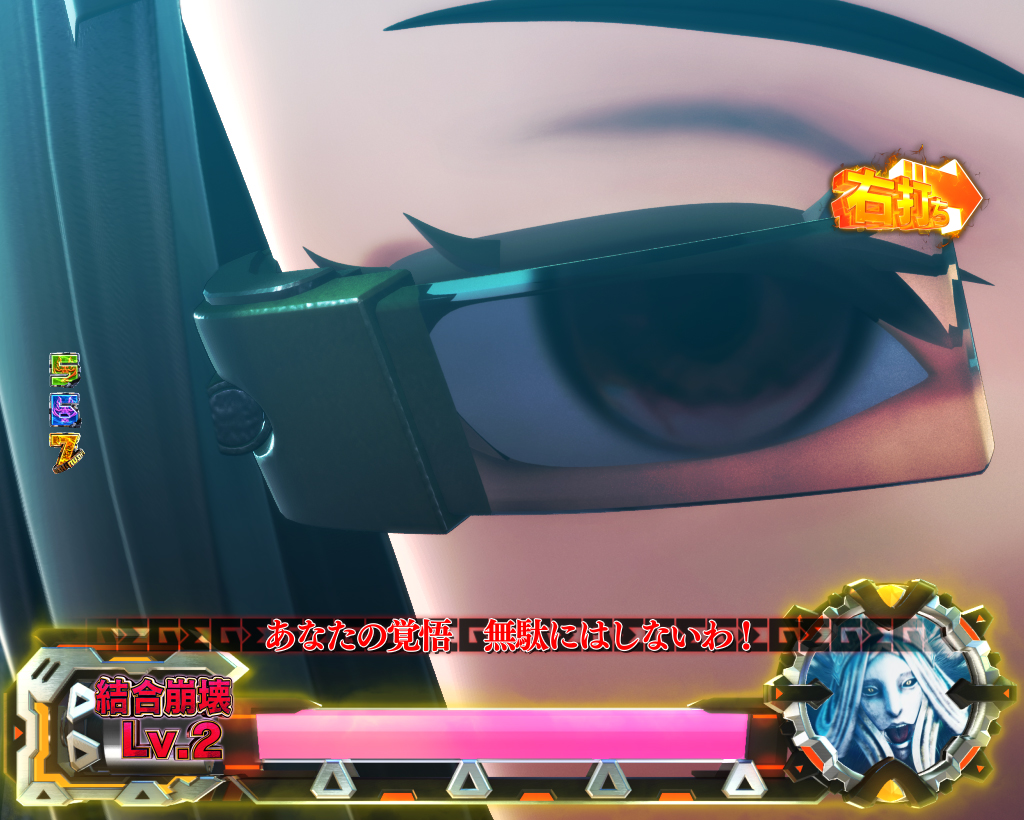 パチンコPゴッドイーター究極一閃セリフ赤の画像