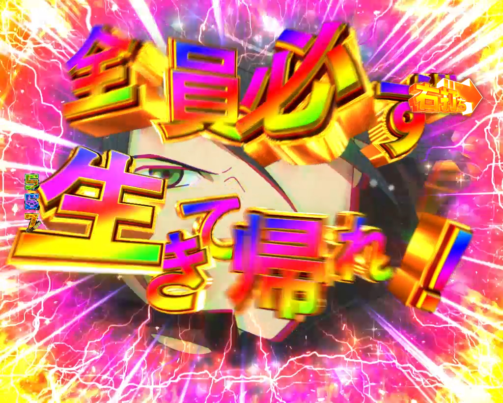 パチンコPゴッドイーター究極一閃復活の画像