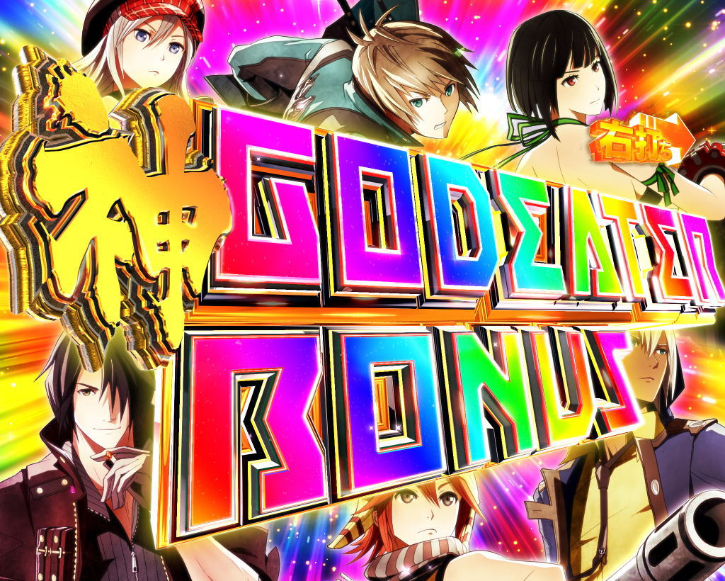 パチンコPゴッドイーター究極一閃神ボーナスの画像