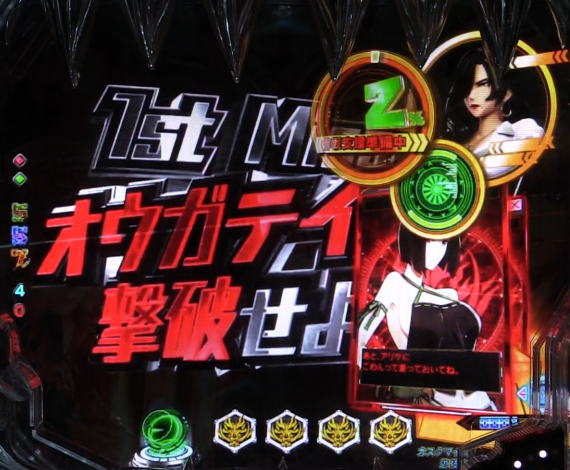 パチンコPゴッドイーター究極一閃発展煽りの画像