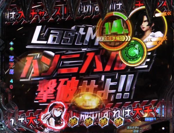 パチンコPゴッドイーター究極一閃発展二段階の画像