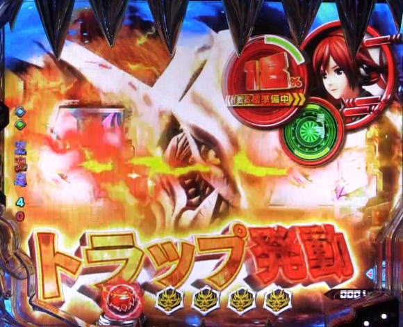 パチンコPゴッドイーター究極一閃トラップの画像