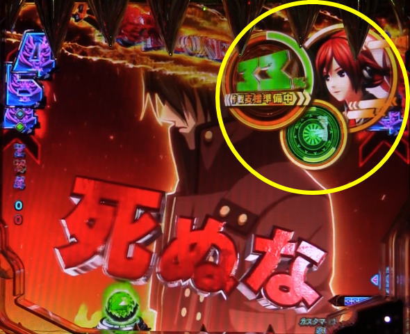 パチンコPゴッドイーター究極一閃作戦支援の画像