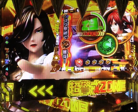 パチンコPゴッドイーター究極一閃超警戒の画像