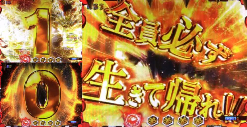 パチンコPゴッドイーター究極一閃カウントダウンの画像