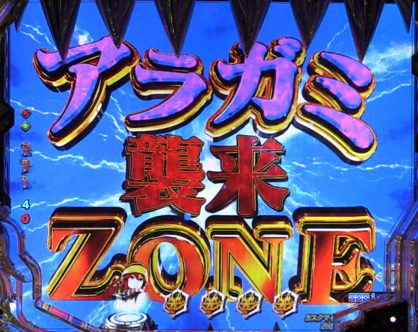 パチンコPゴッドイーター究極一閃襲来の画像