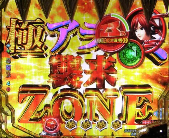 パチンコPゴッドイーター究極一閃極襲来の画像