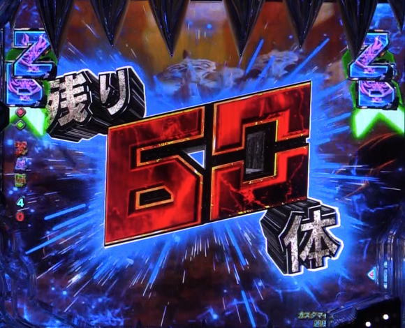 パチンコPゴッドイーター究極一閃防衛班の画像