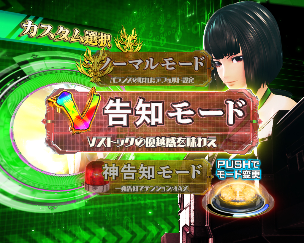 パチンコPゴッドイーター究極一閃告知の画像