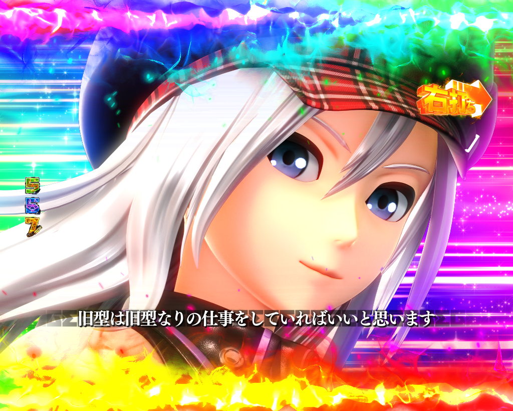 パチンコPゴッドイーター究極一閃ドヤ顔アリサの画像