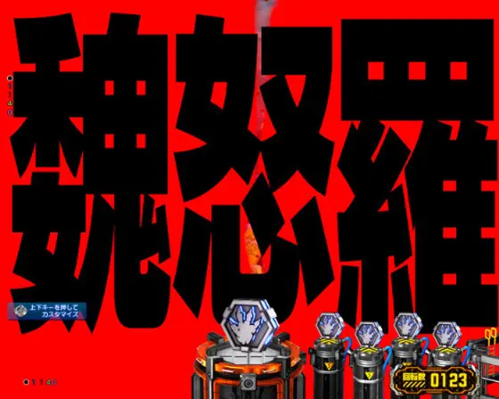 パチンコPゴジラ対エヴァンゲリオン～G細胞覚醒～のレイフリーズ予告アップ画像