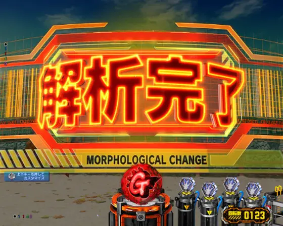 パチンコPゴジラ対エヴァンゲリオン～G細胞覚醒～の保留解析完了画像