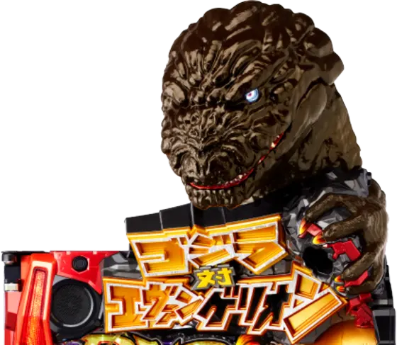 パチンコPゴジラ対エヴァンゲリオン～G細胞覚醒～の入賞時ゴジラ先咆哮予告画像