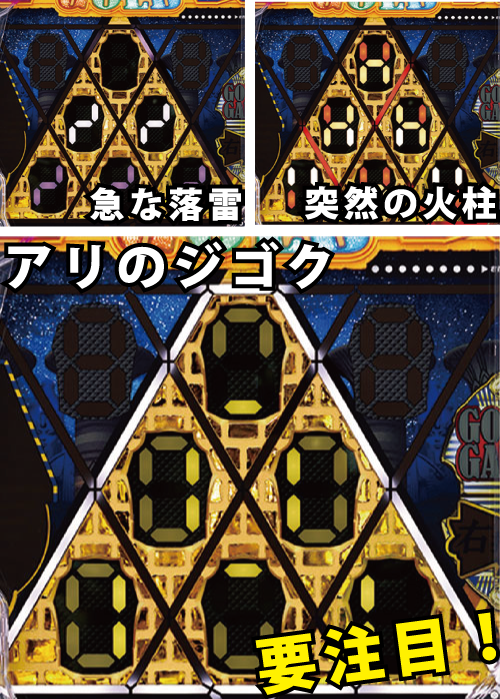 パチンコP一球魂GOLDピラミッ伝の連続煽り