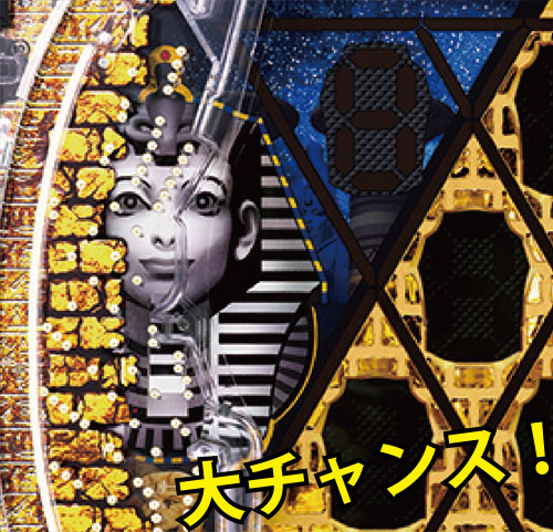 パチンコP一球魂GOLDピラミッ伝のファラオ迫真の叫び!!!!!!!!予告