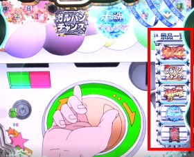 パチンコPガールズ&パンツァー 劇場版の景品画像