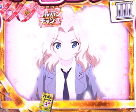 パチンコPガールズ&パンツァー 劇場版のキャラSU予告画像