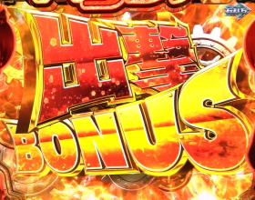 パチンコPガールズ&パンツァー 劇場版の出撃BONUS画像