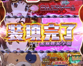 パチンコPガールズ&パンツァー 劇場版のルーレット画像