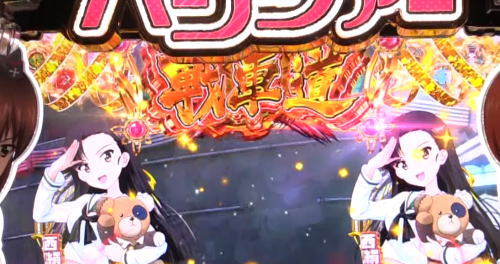 パチンコPガールズ&パンツァー 劇場版のガルパンチャンスEX画像