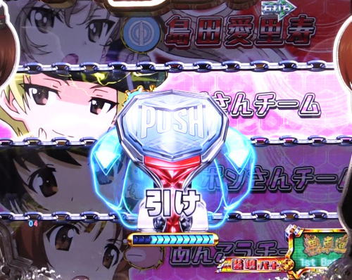 パチンコPガールズ&パンツァー 劇場版のレバーの画像