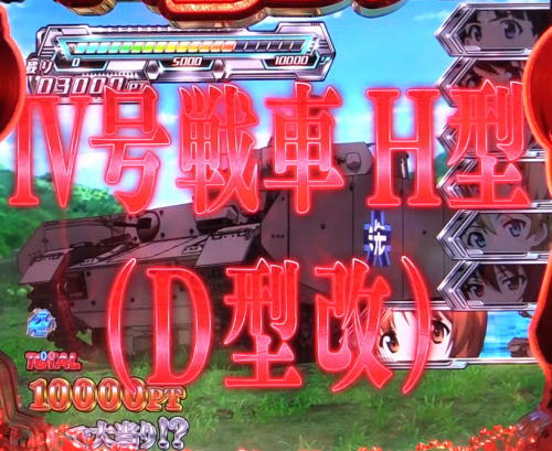 パチンコPガールズ&パンツァー 劇場版のパンツァーチャージⅡ画像