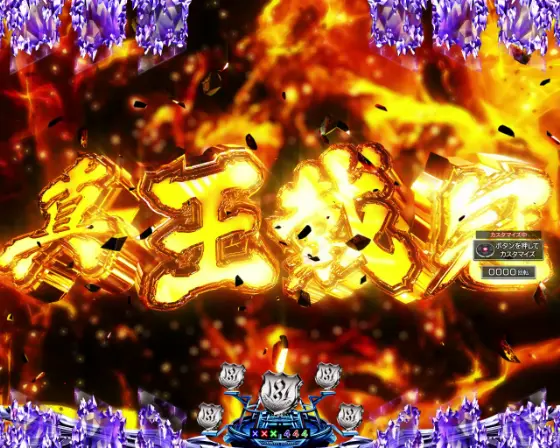 パチンコPギルティクラウン2の真王戴冠画像