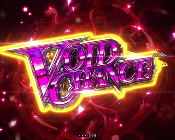 パチンコPギルティクラウン2のVOID CHANCE画像