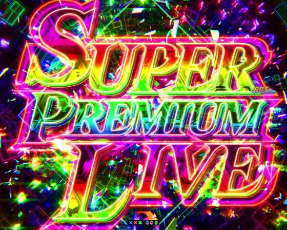 パチンコPギルティクラウン2のSUPER PREMIUM LIVE(SPL)画像