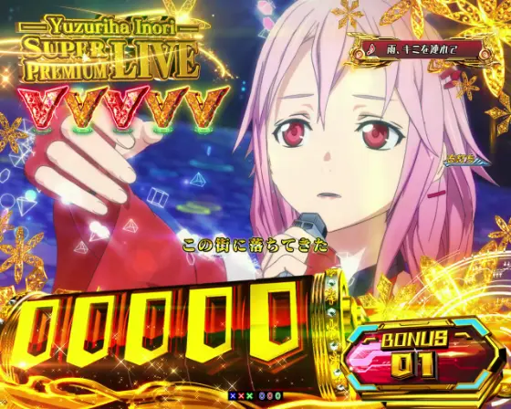 パチンコPギルティクラウン2のSUPER PREMIUM LIVE(SPL)中画像