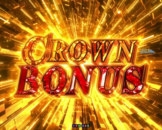 パチンコPギルティクラウン2のCROWN BONUS画像