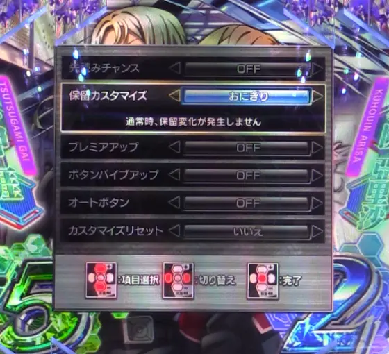 パチンコPギルティクラウン2の演出カスタム画像