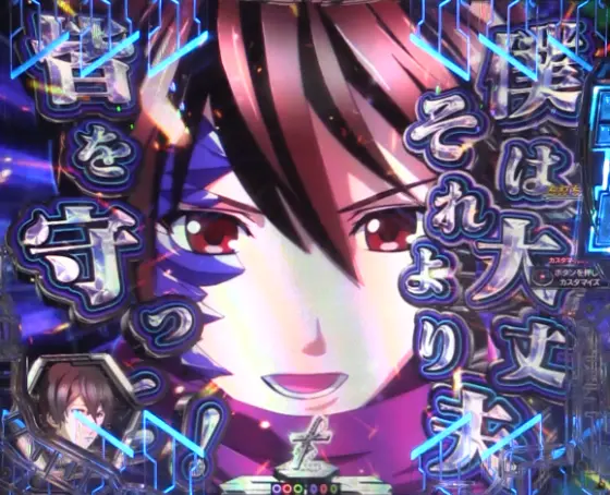 パチンコPギルティクラウン2 プレミアムライブチケットの集ステップアップ予告画像
