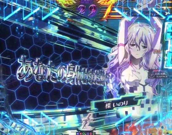 パチンコPギルティクラウン2 プレミアムライブチケットのセリフ予告画像